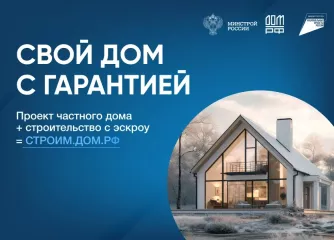 в России вводится новый порядок расчетов с застройщиками - фото - 1