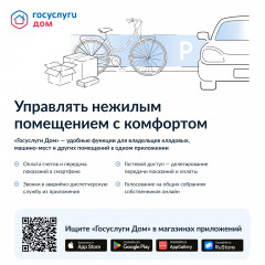 как управлять нежилой недвижимостью с комфортом - фото - 1