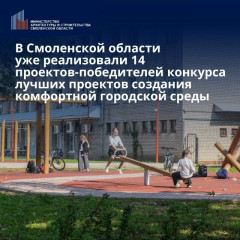 комплексное благоустройство в Смоленске - фото - 2